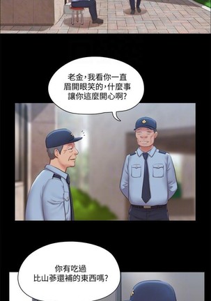 協議換愛 95-103 CHI manhwaroshi.blogspot.com - Page 18