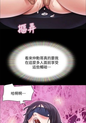 協議換愛 95-103 CHI manhwaroshi.blogspot.com - Page 64