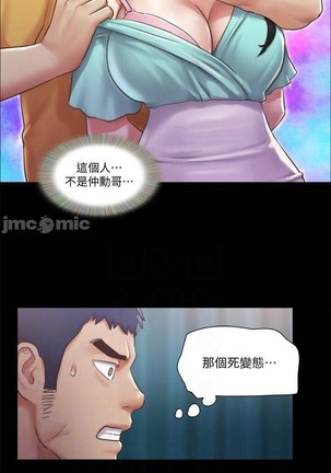 協議換愛 95-103 CHI manhwaroshi.blogspot.com - Page 55