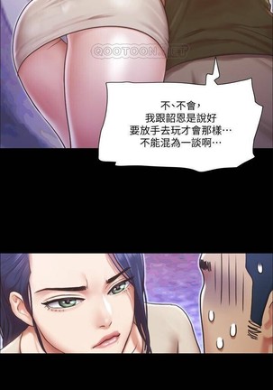 協議換愛 95-103 CHI manhwaroshi.blogspot.com - Page 40