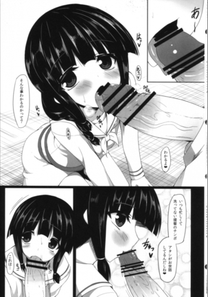 Shouhou-san to Kitakami-sama