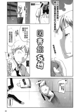 Maple Syrup | 香醇甜美淫慾楓糖漿 Page #36