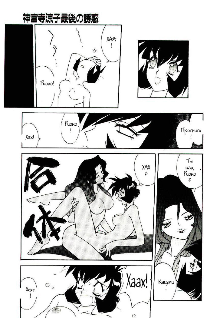 Jinguuji Ryouko Saigo no Yuuwaku | Ryouko Jinguuji's final seduction