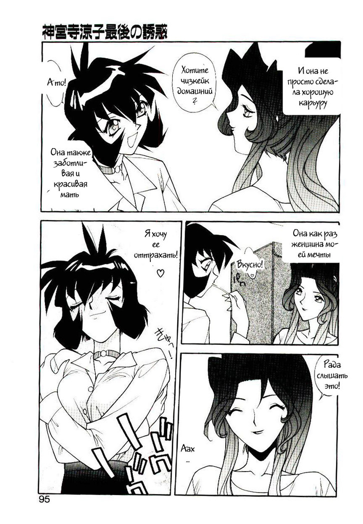 Jinguuji Ryouko Saigo no Yuuwaku | Ryouko Jinguuji's final seduction