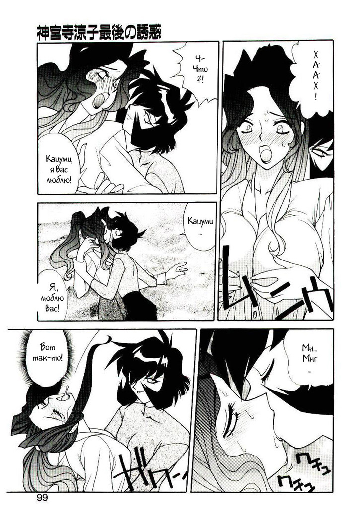Jinguuji Ryouko Saigo no Yuuwaku | Ryouko Jinguuji's final seduction