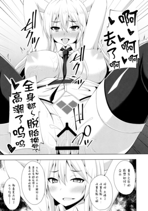 Jiyuu no Tsubasa wa Kairaku ni Ochiru Page #20