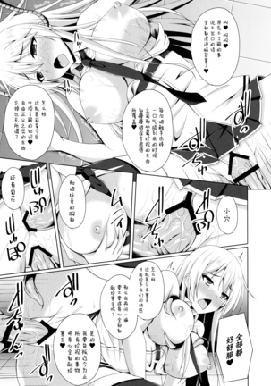 Jiyuu no Tsubasa wa Kairaku ni Ochiru Page #18