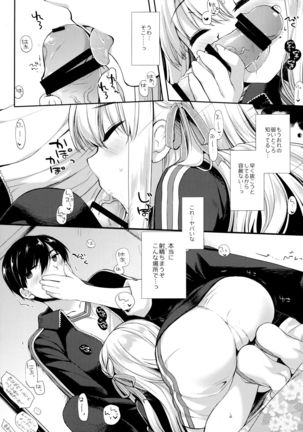 Shuugaku Ryokou Hardcore - Page 15