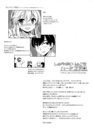 Shuugaku Ryokou Hardcore Page #4