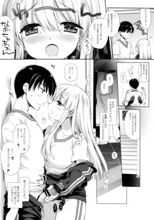 Shuugaku Ryokou Hardcore - Page 22