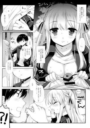 Shuugaku Ryokou Hardcore Page #18