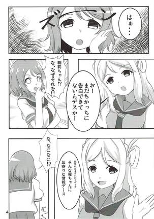 渡辺曜 素人童貞になる本 Page #5
