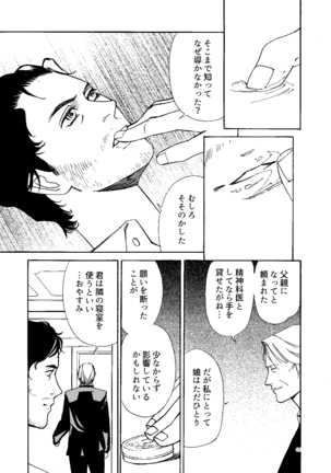 Kowareta Kajitsu - Page 60
