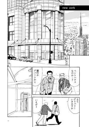 Kowareta Kajitsu - Page 33