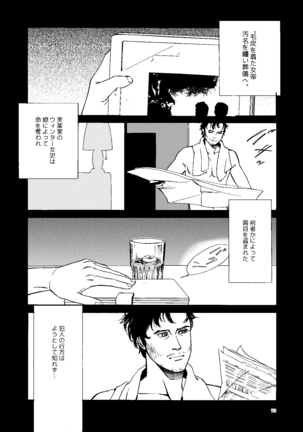 Kowareta Kajitsu - Page 78