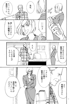 Kowareta Kajitsu - Page 30