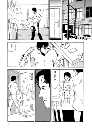 Kowareta Kajitsu - Page 39