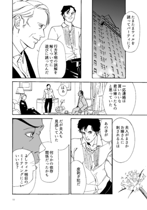 Kowareta Kajitsu - Page 57