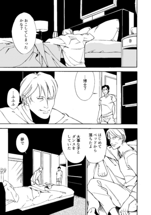 Kowareta Kajitsu - Page 62