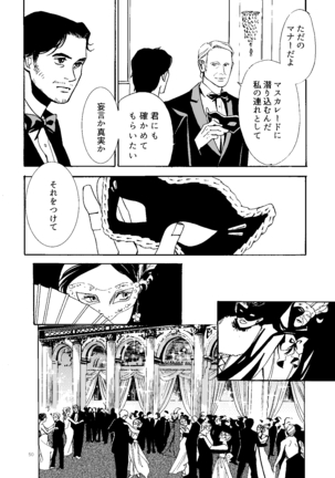 Kowareta Kajitsu - Page 49