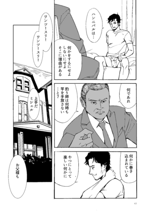 Kowareta Kajitsu - Page 42