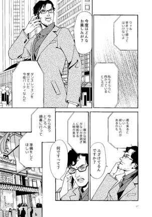 Kowareta Kajitsu - Page 46