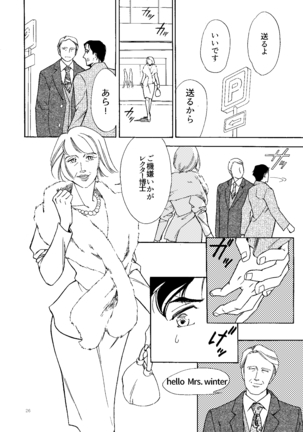 Kowareta Kajitsu - Page 25