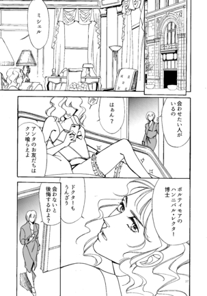Kowareta Kajitsu - Page 36