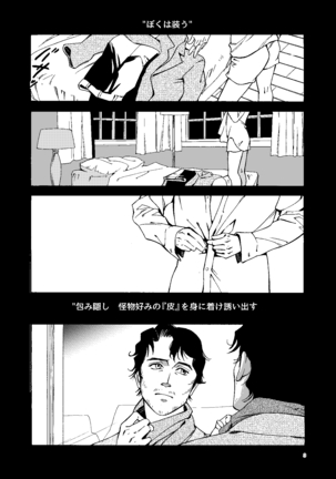 Kowareta Kajitsu - Page 2