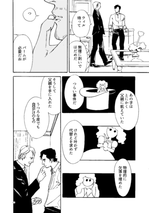 Kowareta Kajitsu - Page 59