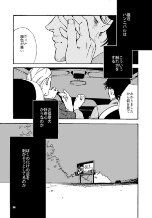 Kowareta Kajitsu - Page 13