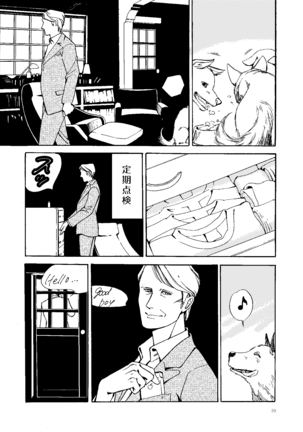 Kowareta Kajitsu - Page 38