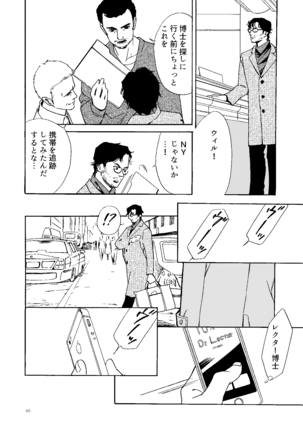 Kowareta Kajitsu - Page 45
