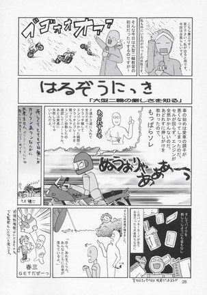 Gundam Seed - Edition 33 Page #27