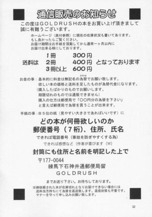 Gundam Seed - Edition 33 Page #31