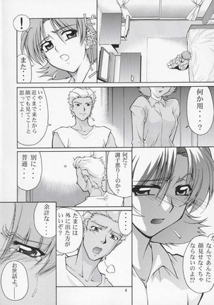 Gundam Seed - Edition 33 Page #3