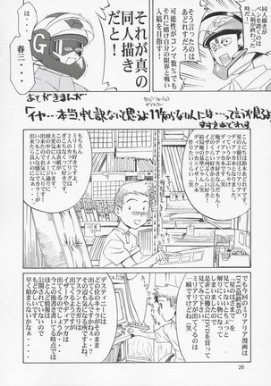 Gundam Seed - Edition 33 Page #25