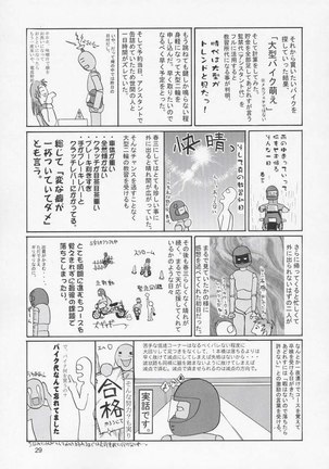 Gundam Seed - Edition 33 - Page 28