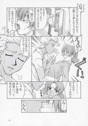Gundam Seed - Edition 33 Page #10