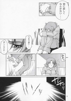 Gundam Seed - Edition 33 Page #8
