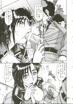 RED MUFFLER v Page #15