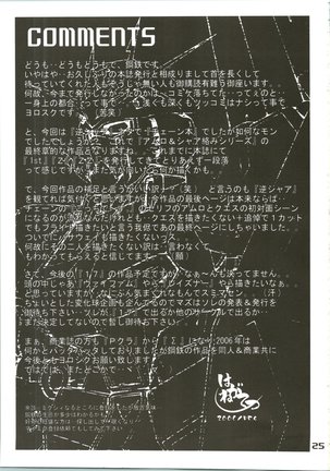 RED MUFFLER v Page #25