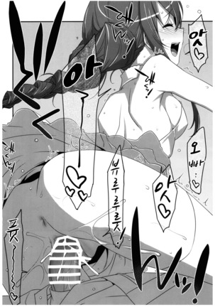 Watashi no, Onii-chan 4.5 Bangaihen - Page 21