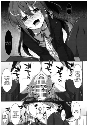 Watashi no, Onii-chan 4.5 Bangaihen Page #34