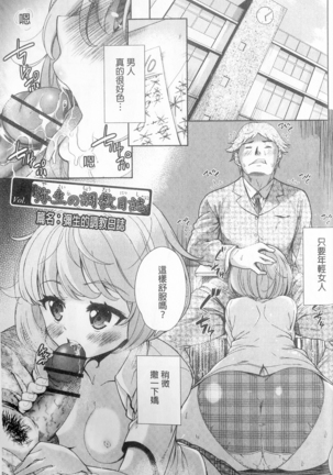 Kawaii Ko to Sokuhame suru Kenri | 可愛的女孩能馬上幹的權利 Page #176