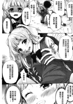 Kawaii Ko to Sokuhame suru Kenri | 可愛的女孩能馬上幹的權利 Page #34