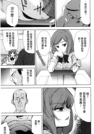 Kawaii Ko to Sokuhame suru Kenri | 可愛的女孩能馬上幹的權利 Page #112