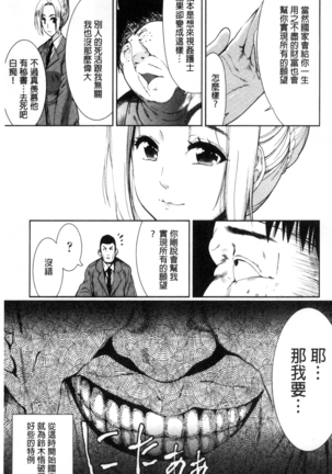 Kawaii Ko to Sokuhame suru Kenri | 可愛的女孩能馬上幹的權利 Page #6