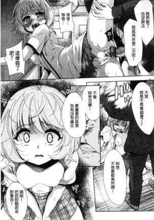 Kawaii Ko to Sokuhame suru Kenri | 可愛的女孩能馬上幹的權利 Page #190