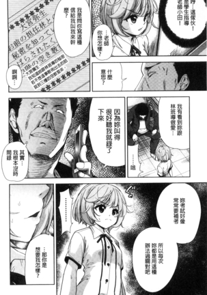 Kawaii Ko to Sokuhame suru Kenri | 可愛的女孩能馬上幹的權利 - Page 181